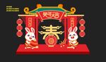 2023年新年兔年春节美陈布置