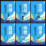 健身标语