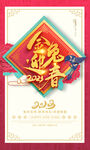 2023年兔年