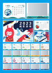 2023年日历