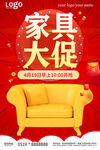 家具