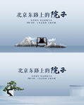 中式背板