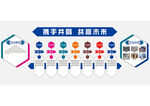 企业文化墙