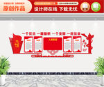 党建文化墙