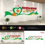 职业病防治法文化墙