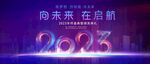 2023科技背景