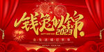 2023舞台年会背景