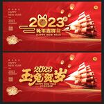 2023兔年