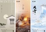 大雪