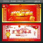 玉兔迎春来
