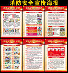 消防宣传日