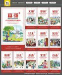 社会主义核心价值观