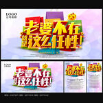 活动海报