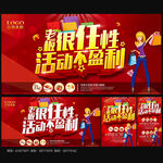 特惠促销活动海报