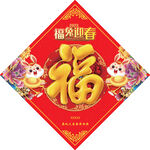 福
