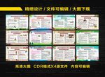 健康教育宣传