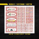 乡村文明宣传