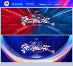 公司年会舞台背景