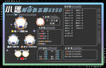 游戏背景图