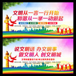文明行为