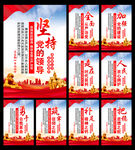 党的建设