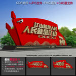 党建景观