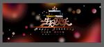 生日快乐
