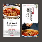 水煮牛肉