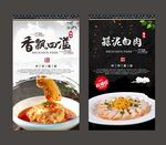 蒜泥白肉
