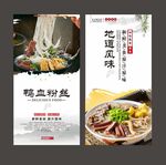 鸭血粉丝