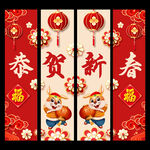 新年吊旗