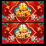 2023新年海报