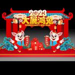 春节美陈