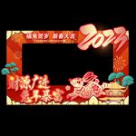 兔年拍照框