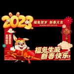 春节拍照框