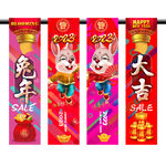 新年吊旗