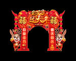 春节门头