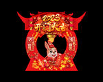 兔年拍照框