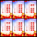 党建