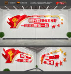 民族团结文化墙