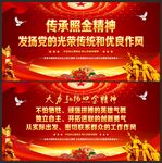 照金精神
