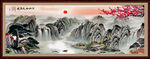 山水国画