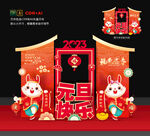 元旦美陈布置