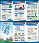 交通安全