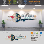 老年人活动中心文化墙