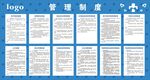宠物管理制度