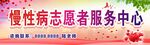 志愿者