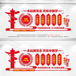 乡村振兴战略文化墙