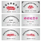 不锈钢生日牌