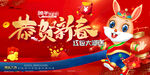 新年海报
